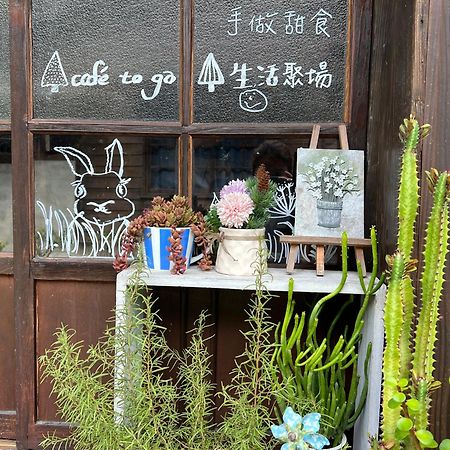 南庄東村宿舍nanzhuang Dongchon Homestay 外观 照片