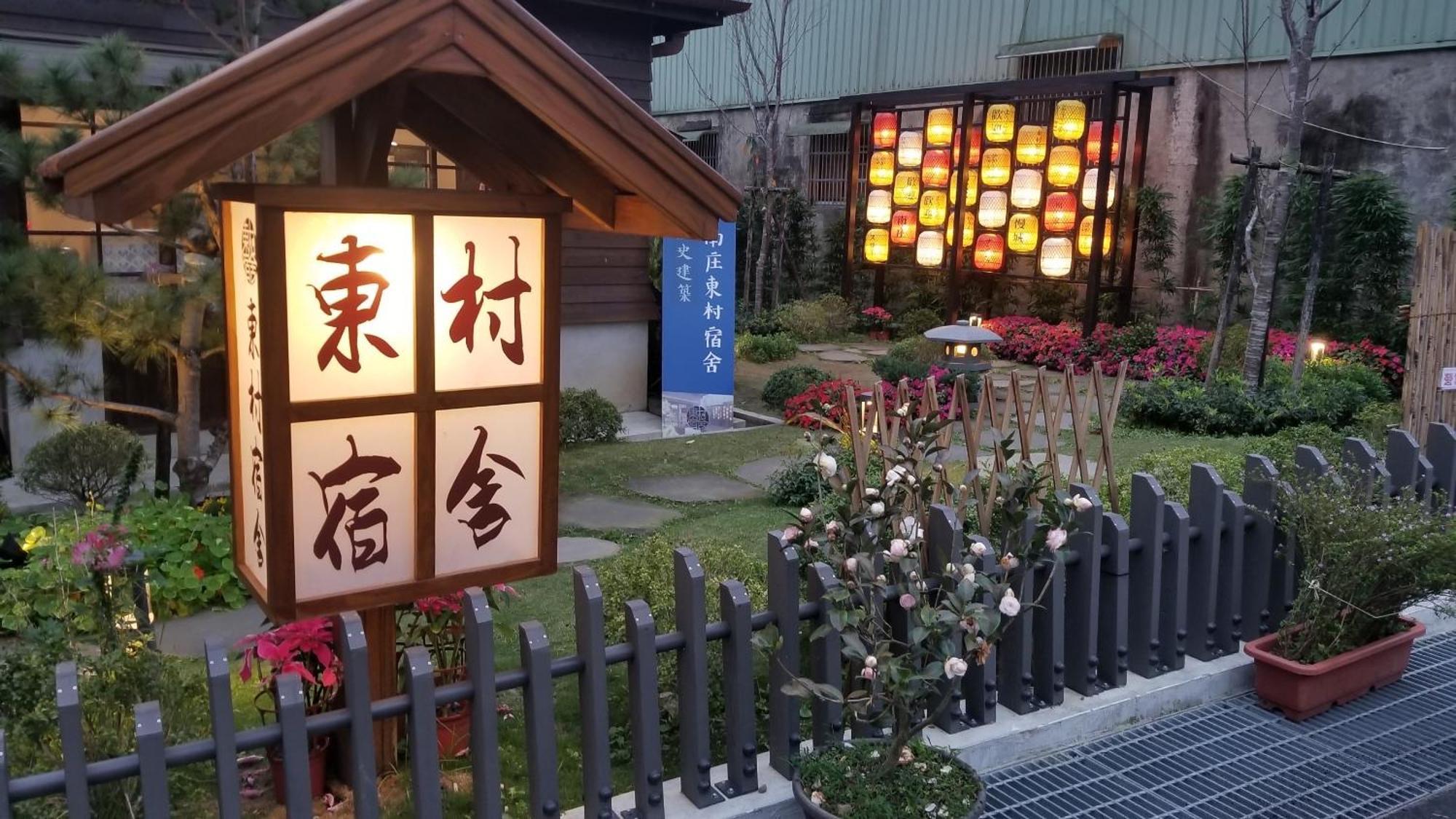南庄東村宿舍nanzhuang Dongchon Homestay 外观 照片