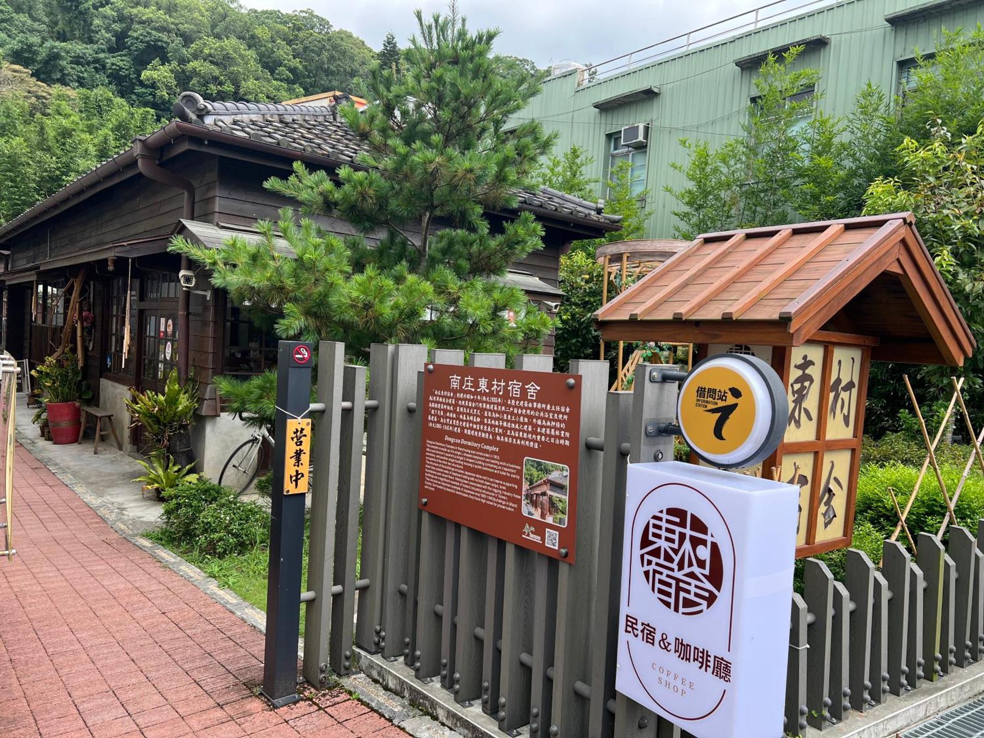南庄東村宿舍nanzhuang Dongchon Homestay 外观 照片